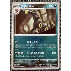 ブラッキー SV8a テラスタルフェスex 092/187 マスボミラー Amazon.co.jp: ポケモンカードゲームSV sv8a ハイクラスパック