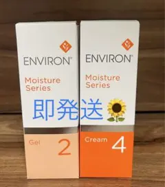 新品エンビロンENVIRON モイスチャージェル2 モイスチャークリーム4