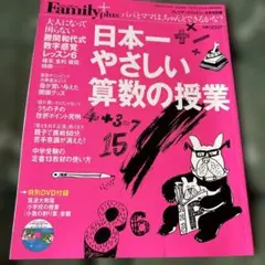 プレジデントプラス　　DVD付き