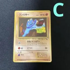 ポケモンカード 旧裏 拡張シート第2弾(赤版) ワンリキー 3枚セット ポケモンカード 旧裏 拡張シートワンリキー、ゴーリキー - メルカリ