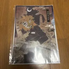 煉獄杏寿郎 A5クリアファイル ジャンプGIGA2020AUTUMN ふろく