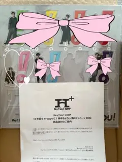 Hey! Say! JUMP おうちでUMP賞 知念侑李 最終お値下げ