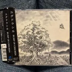 BUMP OF CHICKEN ユグドラシル　レンタル品