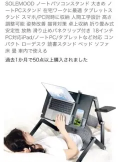 新品　SOLEMOOD ノートパソコンスタンド 18インチPC対応 折りたたみ式 Amazon.co.jp: SOLEMOOD ノートパソコンスタンド 大きめ ノート
