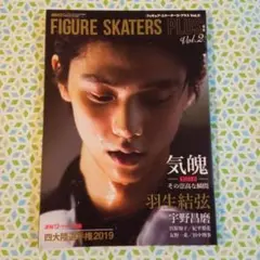 羽生結弦　表紙本　②