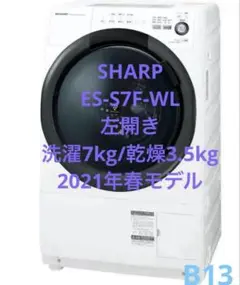 【美品】大阪送料無料★3か月保障付き★2021年★ES-S7F-WR★S-780 ES-S7F | 洗濯機：シャープ