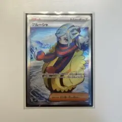 ポケモンカード グルーシャ SR