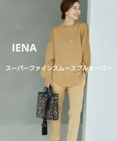 2025年最新】スーパーファインスムースプルオーバーの人気