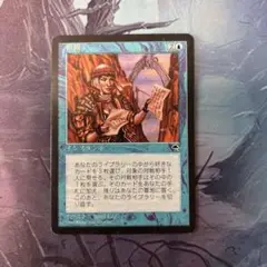 Magic: The Gathering Intuition 直観 直観 [TMP] 【BIGWEB | MTG】日本最大級の激安カードゲーム通販