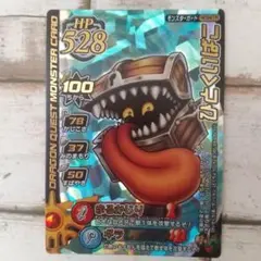 ドラゴンクエスト モンスターバトルロード ひとくいばこ