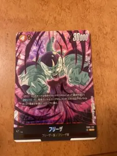 ドラゴンボール フリーザ