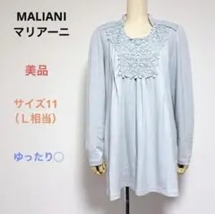 美品 MALIANI マリアーニ 長袖 刺繍デザイン チュニック サイズ11（Ｌ