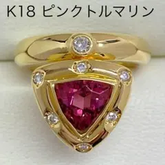 K18　高品質ピンクトルマリンリング　1.28ct　サイズ11号　ダイヤモンド