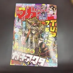 週刊マガジン 31号 400円