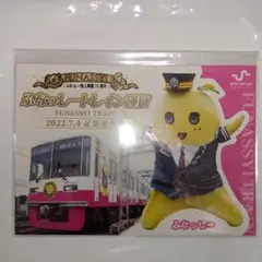 先行販売のふなっしートレイングッズ