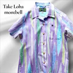 タケロハ　TAKE LOHA アロハシャツ　パープル　montbell リネン