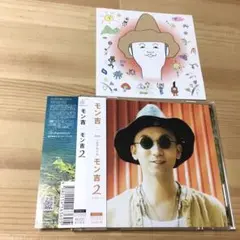 モン吉 モン吉2 CD アルバム 初回限定盤 DVD付き
