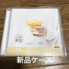 TASTING MACAROCK マカロニえんぴつ レンタル落ち
