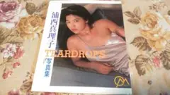 TEARDROPS 浦西真理子 写真集
