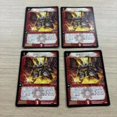 【明日発送】⑥ 超竜Bクリムゾン　4枚