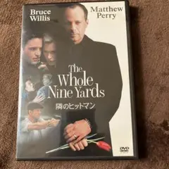 隣のヒットマン