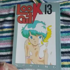 LOOK AT 13 SPRING & TSUKAI! MAGICAL DORI