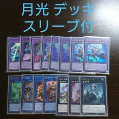 遊戯王【月光】デッキ セレナ スリーブ付　A 遊戯王【月光】デッキ セレナ ウェディング スリーブ付. ムーン