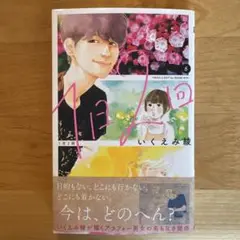 1日2回 6