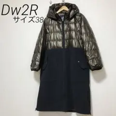 Dw2R ディ・ダヴル・トゥアール 切り替え ダウンコート
