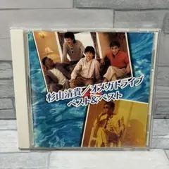 杉山清貴 オメガトライブ ベスト&ベスト