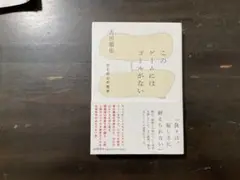 このゲームにはゴールがない