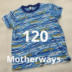 Night wear Motherways 新幹線トップス120