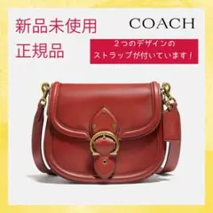 【新品 正規品】 COACH コーチ ビート サドル バッグ レッドサンド