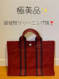 極美品 超音波クリーニング済 エルメス フールトゥ PM レッド