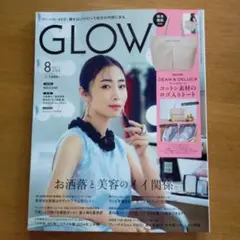 GLOW（グロー） 2024年8月号 本誌のみ