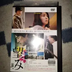望み 【レンタル落ちDVD 邦画・日本映画】