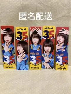 あのちゃんのしおり　5種類　ブックオフ　35周年記念祭