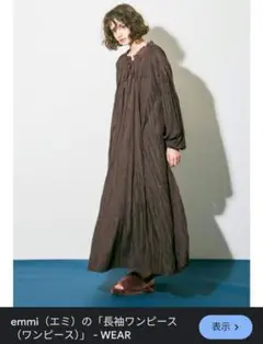 emmi ドレス　ワンピース
