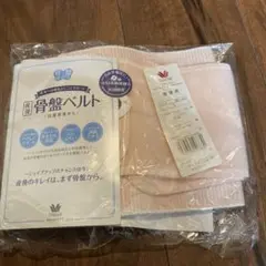 新品未使用◆産後　骨盤ベルト Ｌサイズ　ワコール