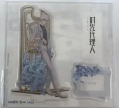 時光代理人 アクリルスタンド　ヒカル　cp29限定 陸光　約定シリーズ