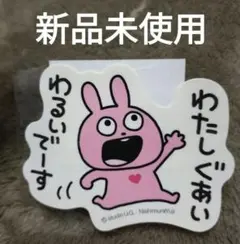 ☆ラブラビット☆ダイカットステッカー☆