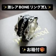 レア美品/箱付VivienneWestwood ボーンリングL