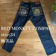 RMC レッドモンキーカンパニー　赤猿　赤耳　ストレートジーンズ　34