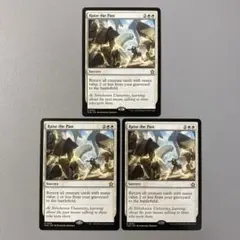 MTG FDN 過去立たせ 英語版 3枚セット