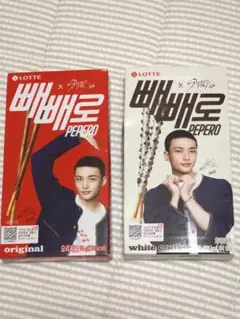ペペロ pepero straykids スキズ ヒョンジン 2セット