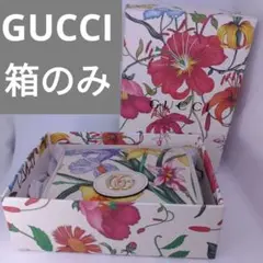 GUCCI GG フローラ 折り財布 グッチ 箱のみ