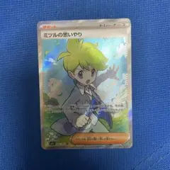メガシンフォニア ミツルのおもいやり sr