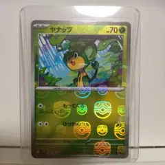 ヤナップ ポケモンカード コモンカード マスターボールミラー