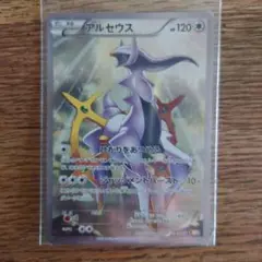 アルセウス R CP2 伝説キラコレクション 024/027