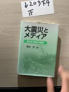 財務報告に係る内部統制の実務 第3版